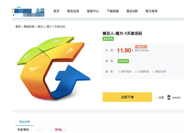 王者荣耀内透无卡密下载（20元开启透视119元可飞天游戏外挂的隐秘江湖）