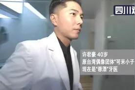 偶像歌手竟转行当牙医！他的歌你一定听过图片