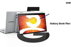 三星发布Galaxy Book Flex 5G变形本图片