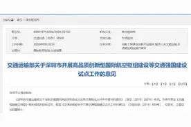 交通运输部正式提出 深圳地铁14号线延伸到惠州图片