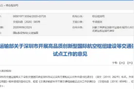 交通运输部正式提出 深圳地铁14号线延伸到惠州图片