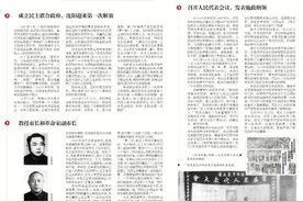 「胜利之后」从“奉天”到“沈阳”图片