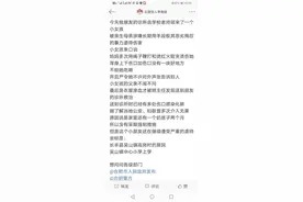 合肥一10岁女童疑遭母亲长期虐待，自称被鞭打火钳夹烫，警方通报图片