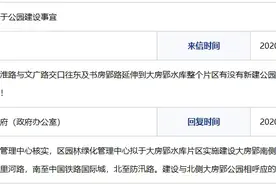大房郢水库片区要新建公园？庐阳区政府回应图片