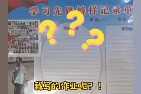 小学生用可擦笔写作业，开学前字迹消失……图片