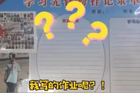 小学生用可擦笔写作业，开学前字迹消失……图片