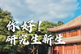 很重要！北京大学2020级研究生报到须知图片