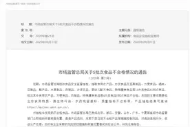 5批次食品不合格！安徽华国堂生物、宝宝放心科技等上“黑榜”图片