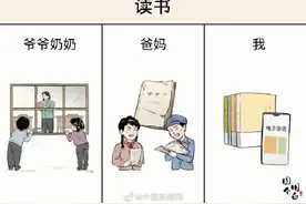 超有共鸣！祖父母、爸妈和我生活有啥不一样？图片