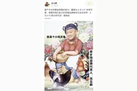 官宣！老乡鸡品牌代言人为何是他？图片