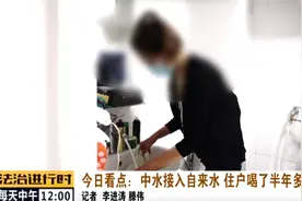 自如将中水接入自来水，租户喝了半年多，回应来了图片