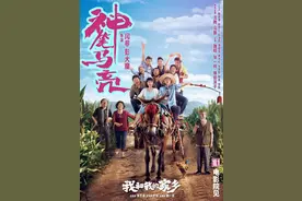 沈腾马丽再合作！《夏洛特烦恼》的诺言，在《我和我的家乡》里兑现了图片
