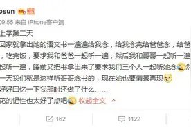 孙俪分享女儿上学趣事：拿出语文书一遍遍给我念图片