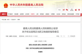 正当防卫有新规！赵宇案入选典型案例，这些情形你可以勇敢出手图片
