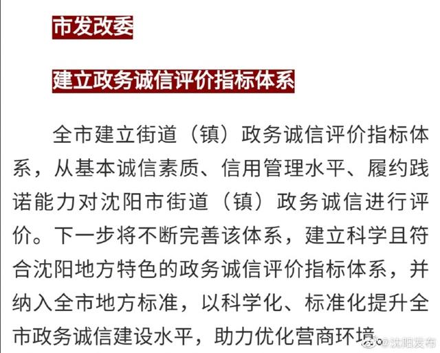 沈阳发布优化营商环境行动方案3.0版