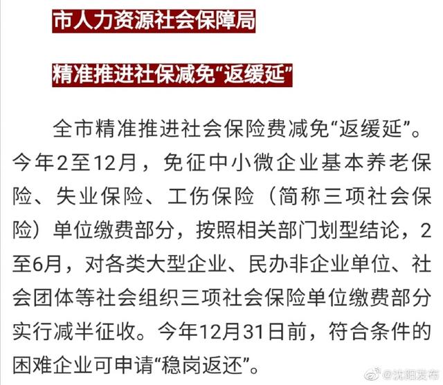 沈阳发布优化营商环境行动方案3.0版