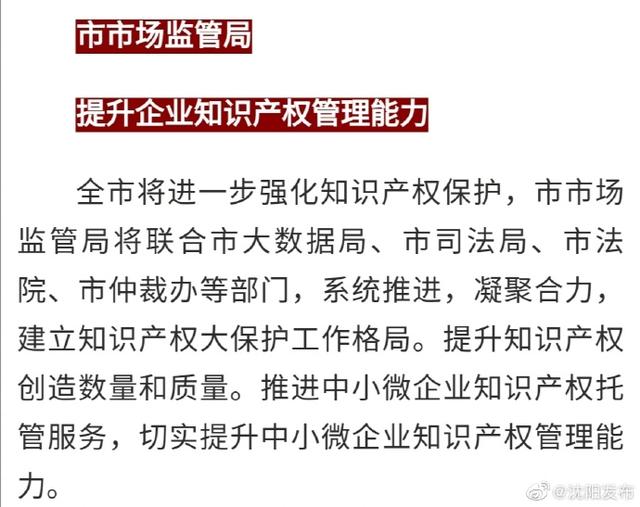 沈阳发布优化营商环境行动方案3.0版