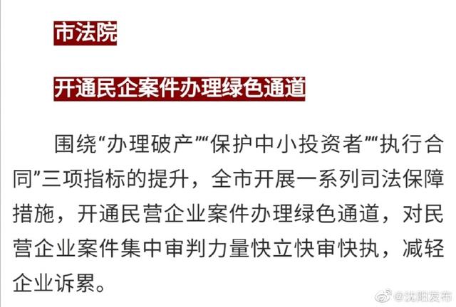 沈阳发布优化营商环境行动方案3.0版