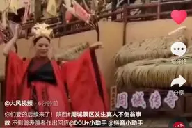西安一景区不倒翁演员表演时摔下 表演者回应：安全扣未扣好图片
