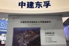 当月买房当月交！中新锦绣天地高性价比楼盘亮相房展会图片