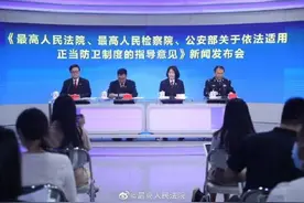 正当防卫认定新规，不再“谁死伤谁有理”图片