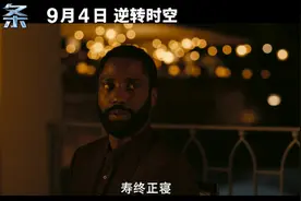 诺兰谈《信条》：如果不搞出点儿新意来，我是不会拍的图片