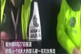 女警哺乳被解救出的婴儿：照顾宝宝是妈妈的天职视频封面