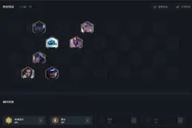 云顶之弈10.18新版最强阵容推荐 闪电霞阵容攻略教学图片