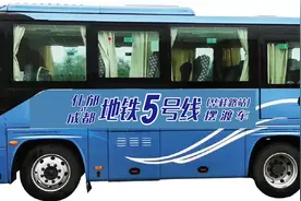 四川什邡至成都地铁5号线摆渡车9月4日开通 票价5元图片