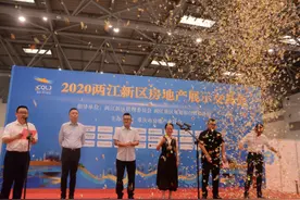 重庆两江新区开展为期两个月购房优惠：首套房可享两成首付图片