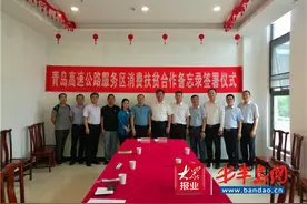跨越千里，携手共建 青岛与安顺交通运输系统东西协作共建图片
