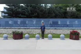 Vlog：走进虎头要塞图片