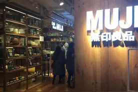 无印良品质量问题上黑榜，多次质量抽检不合格图片