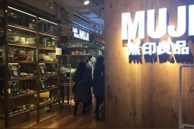 无印良品质量问题上黑榜，多次质量抽检不合格图片
