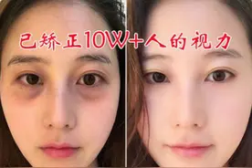 一周期近视散光全搞定，护眼贴真的这么神？专家：天方夜谭图片