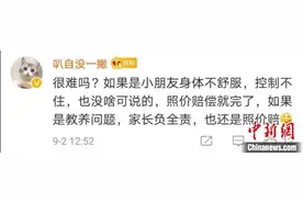 男童泳池排便被索赔1.5万元 家长回应：不接受赔偿数额图片