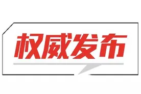 权威发布 | 计划投资33.78亿元 实施68个城市公园绿地建设项目图片