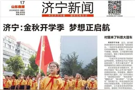 山东商报 | 9月2日刊发 汶上县中都街道：柏籽等中药材加工产业助推乡村振兴图片