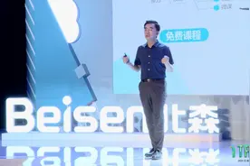 iTalentU 2020第五届北森用户大会暨秋季产品发布会于云端举行图片