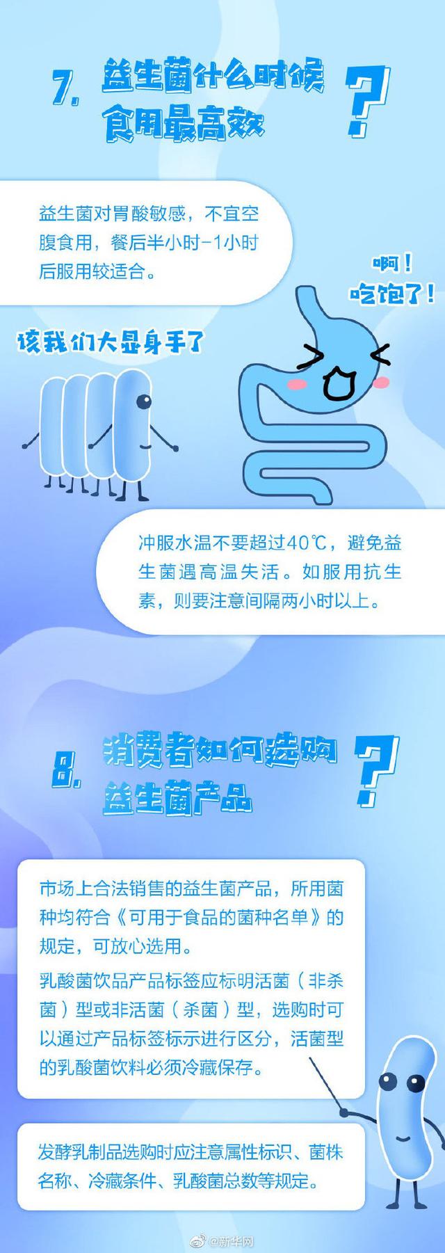 益生菌的功效与作用 2026年益生菌的功效与作用哪个牌子好 益生菌的功效与作用 2026年益生菌的功效与作用哪个牌子好