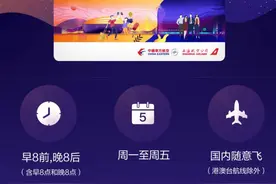 “早晚随心飞”来了，东航早晚航班，半年不限次图片