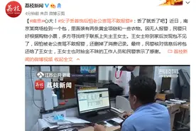 心大！女子丢首饰后怕老公责骂不敢报警：丢了就丢了吧图片