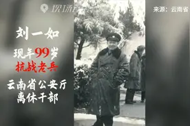99岁抗战老兵：四十多个人现在剩我一个，我真是幸运视频封面