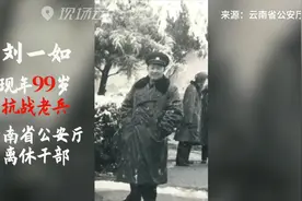 99岁抗战老兵：四十多个人现在剩我一个，我真是幸运视频封面