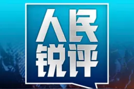 ​“饭圈”乱象的账，该好好算一算了图片
