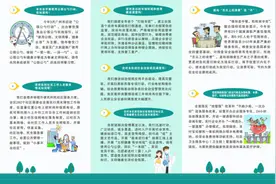 不会吧！你还没有？这份文明创建手册，人手一份，点击领取！图片