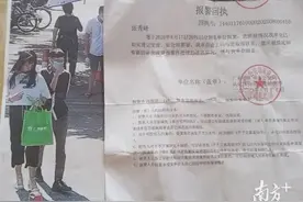 失踪17天的广州女孩，找到了图片