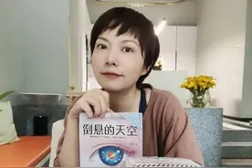 天马行空，自律自由！这位从川大走出的科幻才女真优秀图片