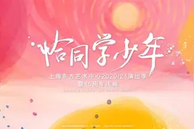 15周年推TOP15，东艺新演出季交出硬核菜单图片