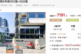 成龙两套北京自住豪宅被拍卖！详情披露图片